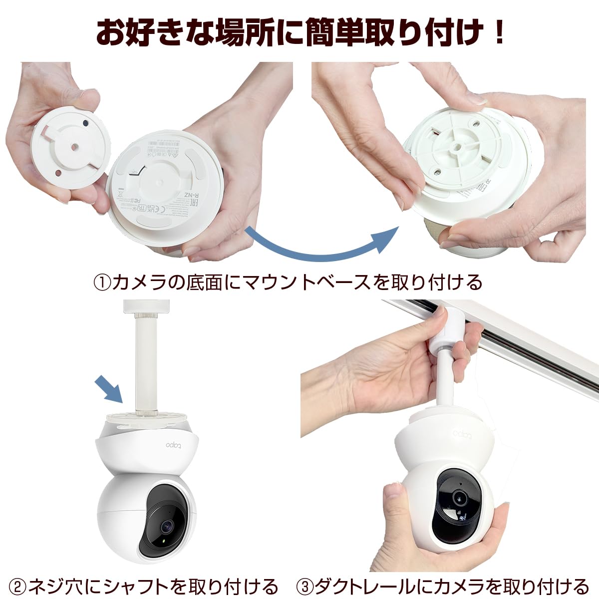 Amazon.co.jp: Tapo専用ダクトレール専用取付金具 C200 C210 C220 C230